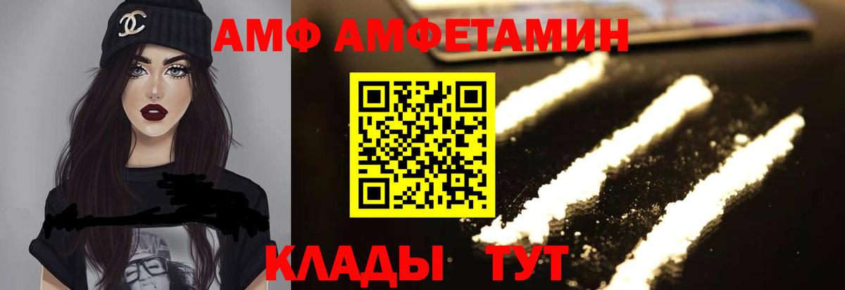Amphetamine Premium Апрелевка