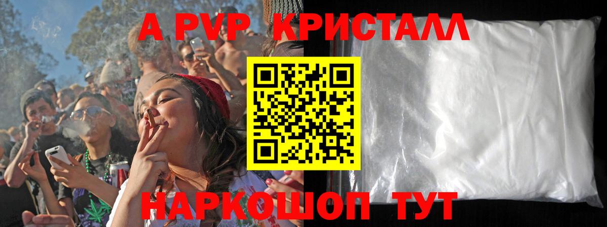 Alfa_PVP мука Апрелевка