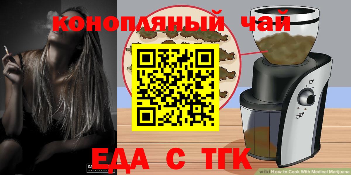 Canna-Cookies конопля  Вход с VPN  Апрелевка 
