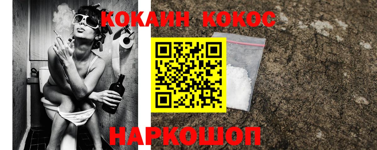 Апрелевка  Cocaine  Вход с VPN  Cocaine Колумбийский  COCAIN VHQ 
