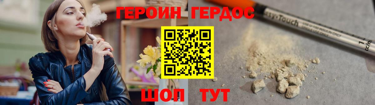 Героин Афган  Вход с VPN  Апрелевка 