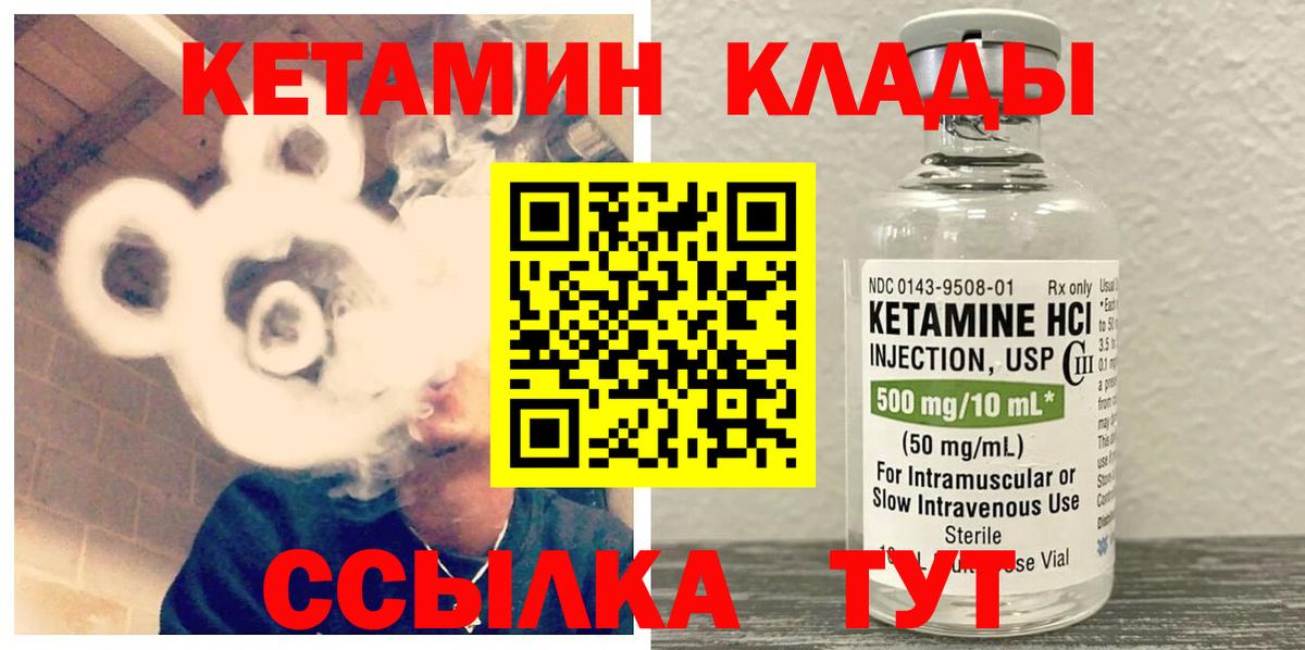 Апрелевка  КЕТАМИН ketamine  КЕТАМИН VHQ  Вход с VPN 