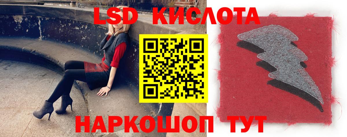 LSD-25 экстази кислота  Вход с VPN  Апрелевка 