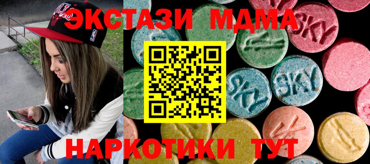 Апрелевка  MDMA Molly  Вход с VPN 