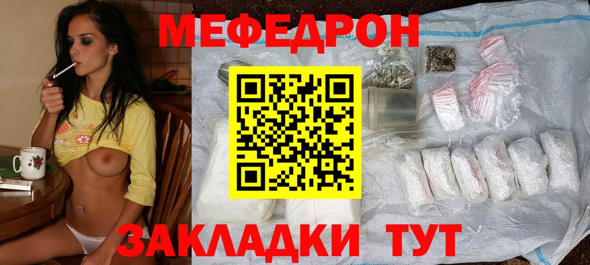 Меф  Апрелевка