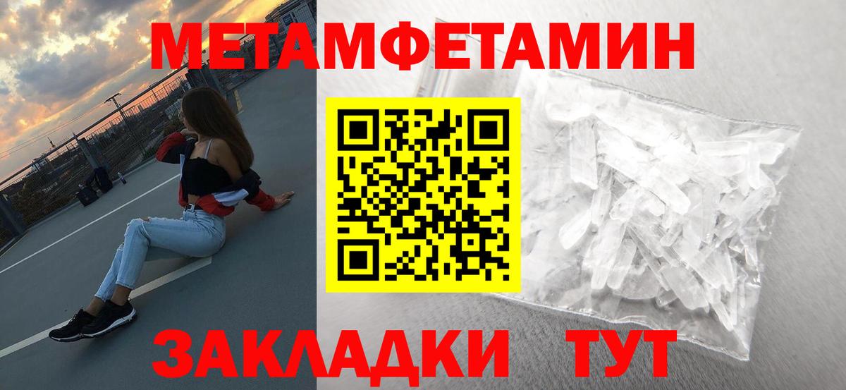 МЕТАМФЕТАМИН  Вход с VPN  Апрелевка  Первитин витя  Первитин витя 