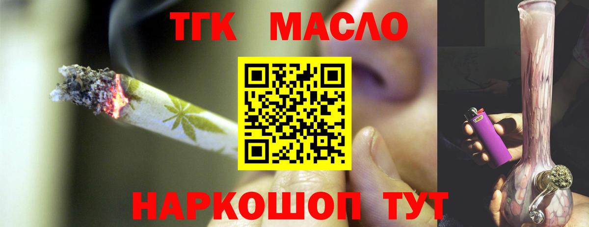 Дистиллят ТГК Wax Апрелевка